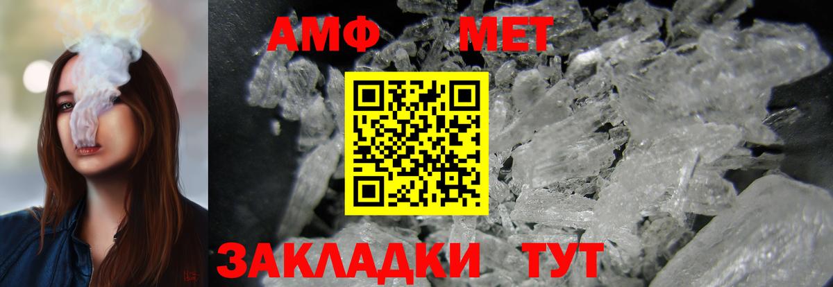 Кемерово  Амфетамин  Вход с VPN  Amphetamine 97% 