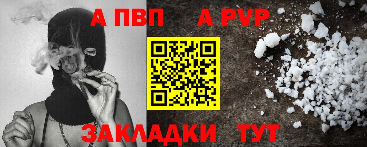 Alpha PVP Соль Кемерово