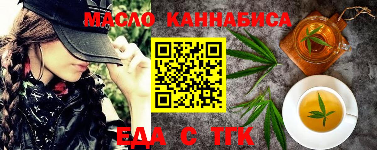 Cannafood марихуана Кемерово