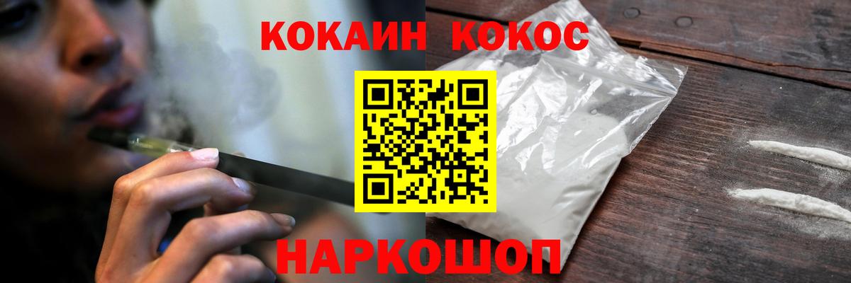COCAIN Columbia Кемерово