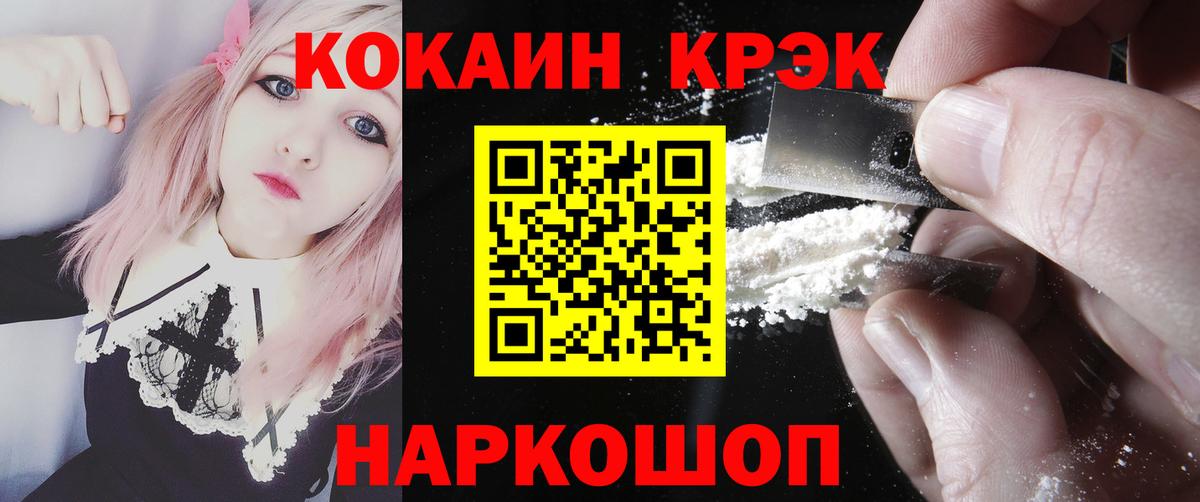 COCAIN FishScale  Вход с VPN  Кокаин  Кемерово  Кокаин Колумбийский 