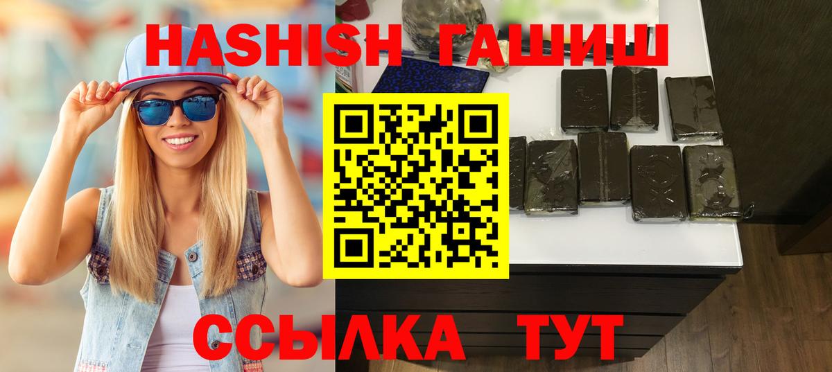 купить наркоту  Вход с VPN  Кемерово  Гашиш гашик 