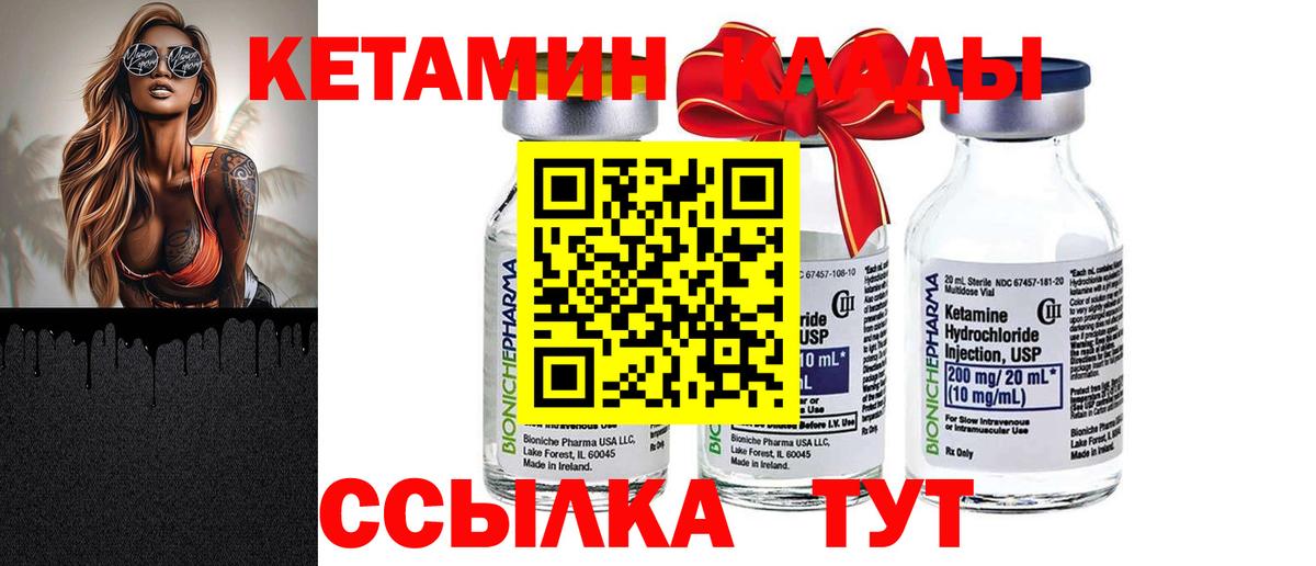 Кемерово  Кетамин VHQ  Вход с VPN 