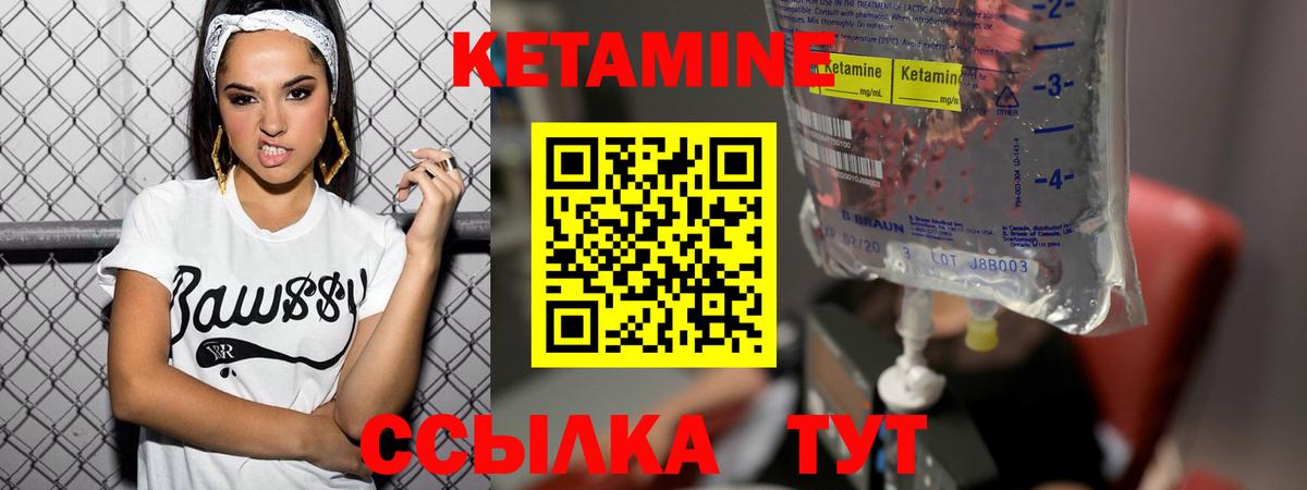 КЕТАМИН ketamine Кемерово