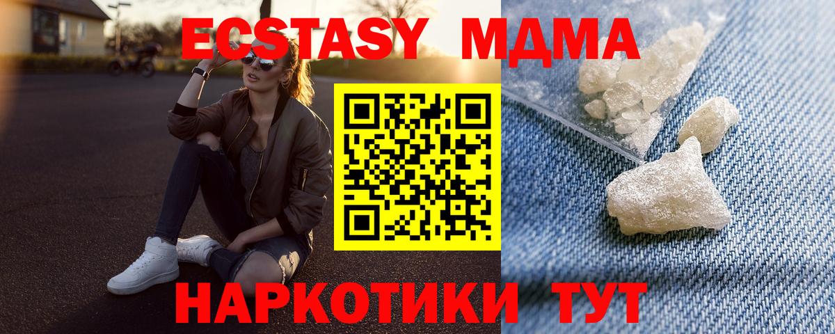 Кемерово  МДМА VHQ  Вход с VPN  MDMA Molly 