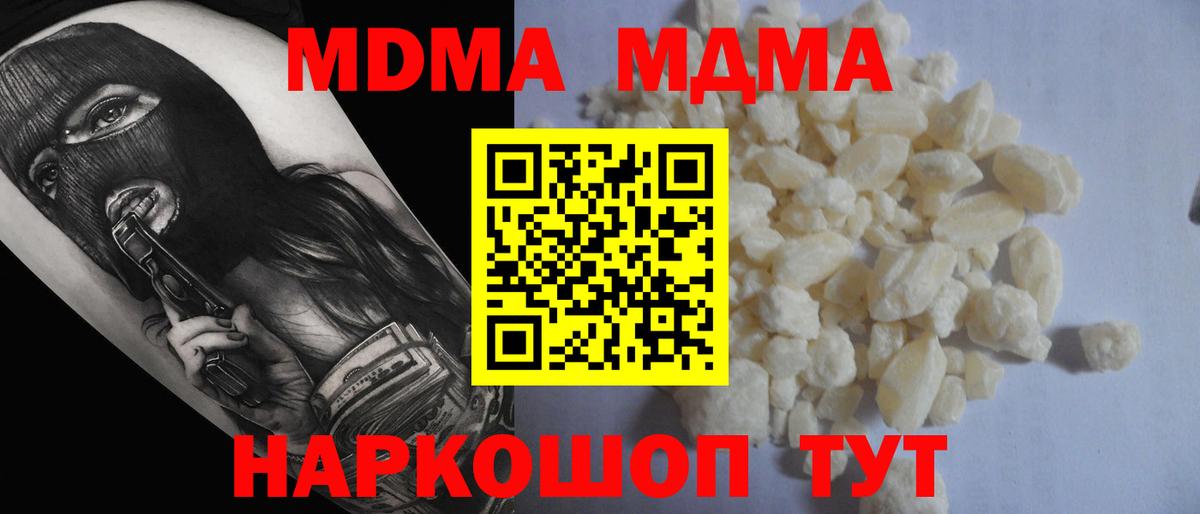 MDMA crystal Кемерово