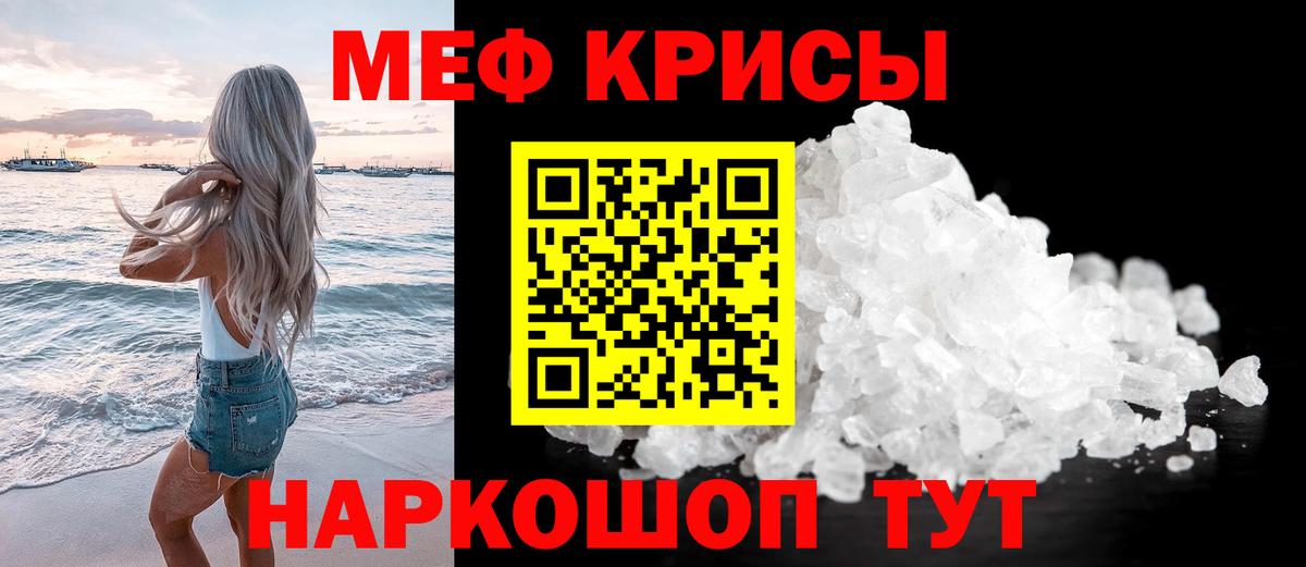 МЯУ-МЯУ  МЕФ мука  Вход с VPN  Мефедрон VHQ  Кемерово 