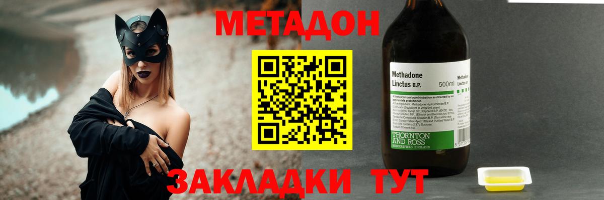 мега ТОР  МЕТАДОН VHQ  МЕТАДОН VHQ  Вход с VPN  Кемерово 