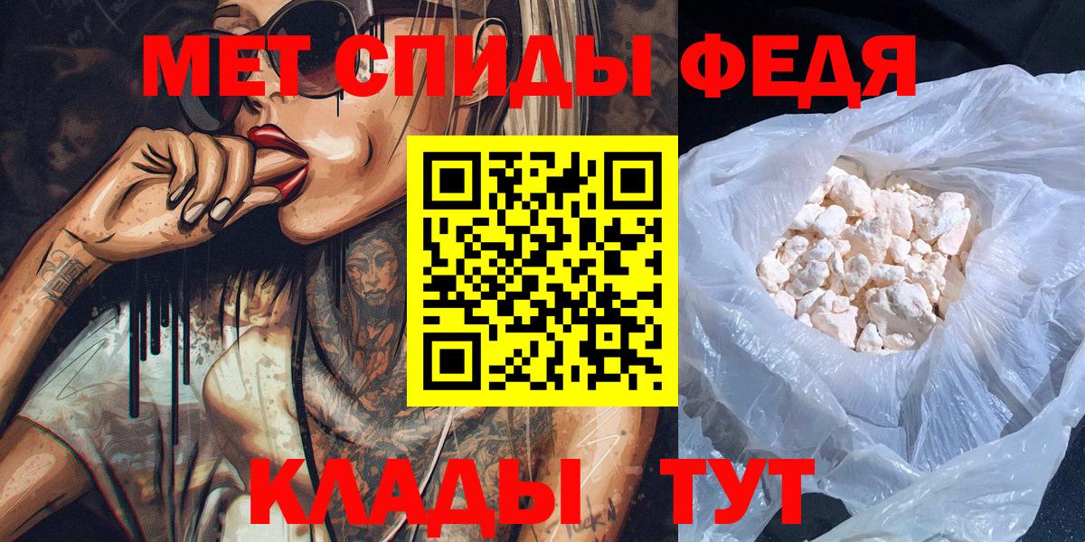 Первитин  Вход с VPN  Кемерово  Метамфетамин мет 