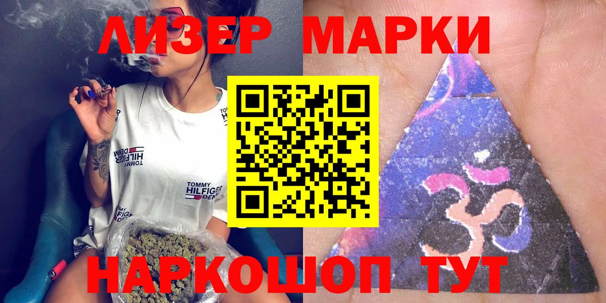 Марки 25I-NBOMe 1,5мг Кемерово